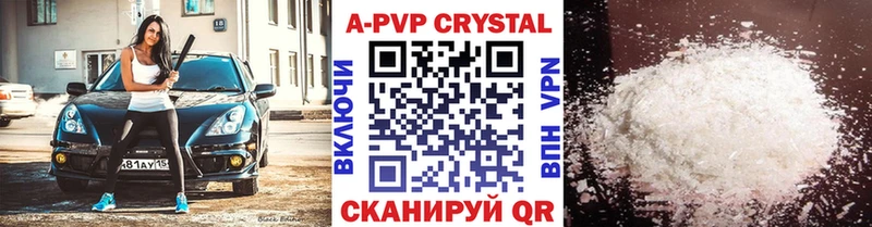 Купить где  Армавир  Альфа ПВП Crystall 
