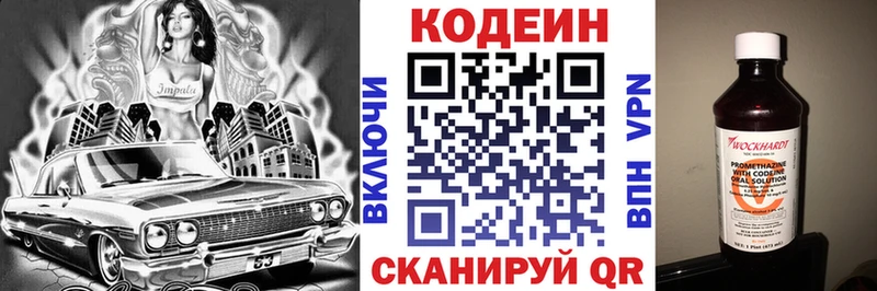 Кодеиновый сироп Lean Purple Drank  Купить где  Армавир 