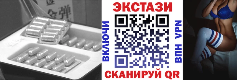 Экстази круглые  Купить где  Армавир 
