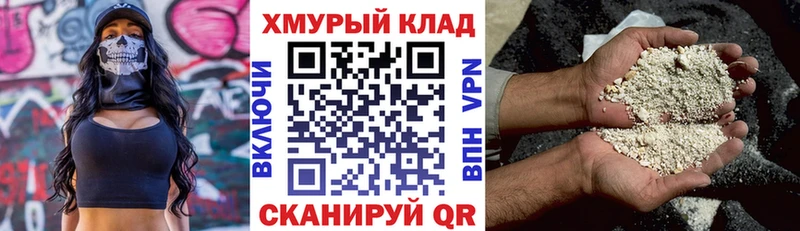 Героин герыч  Купить где  Армавир 