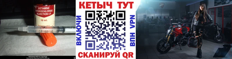КЕТАМИН VHQ  Купить где  Армавир 