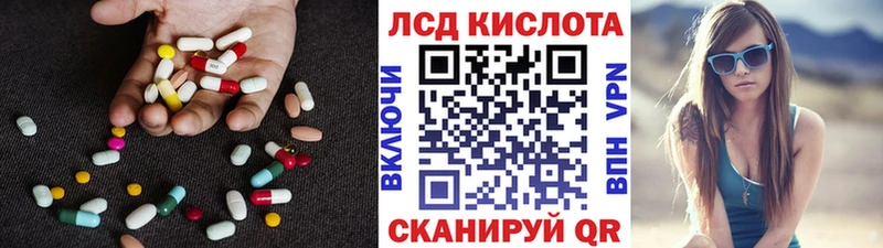 ЛСД экстази кислота  Купить где  Армавир 