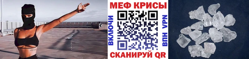 Меф  Армавир