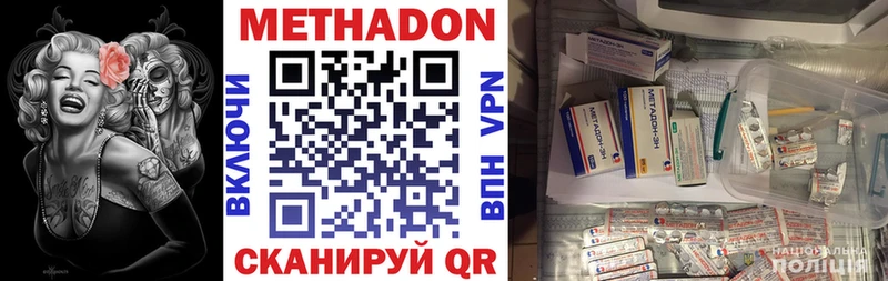 Метадон мёд  Купить где  Армавир 